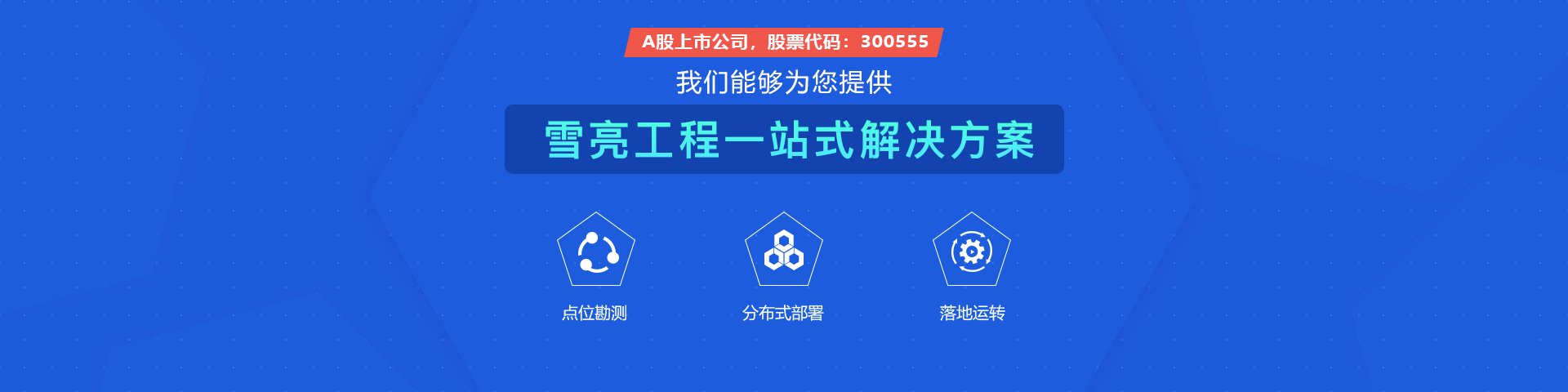 豪门国际物联雪亮工程一站式解决方案