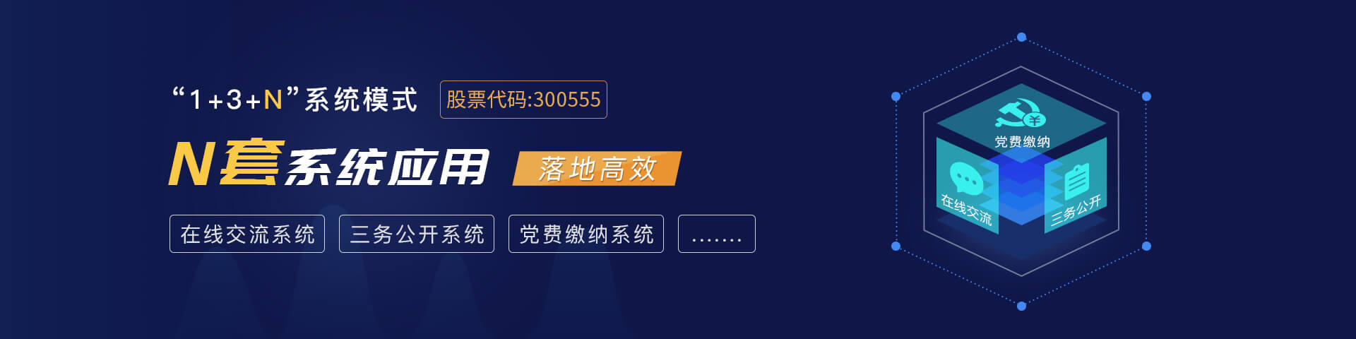 豪门国际物联智慧党建系统应用